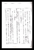 主要名稱：紅塵手稿影本（一）圖檔，第186張，共357張