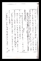 主要名稱：紅塵手稿影本（一）圖檔，第188張，共357張