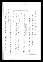 主要名稱：紅塵手稿影本（一）圖檔，第189張，共357張