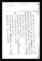 主要名稱：紅塵手稿影本（一）圖檔，第190張，共357張