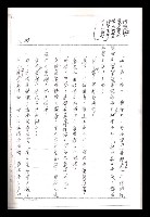 主要名稱：紅塵手稿影本（一）圖檔，第191張，共357張