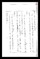 主要名稱：紅塵手稿影本（一）圖檔，第192張，共357張