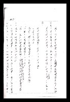 主要名稱：紅塵手稿影本（一）圖檔，第193張，共357張