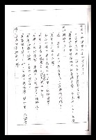 主要名稱：紅塵手稿影本（一）圖檔，第194張，共357張