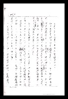 主要名稱：紅塵手稿影本（一）圖檔，第195張，共357張