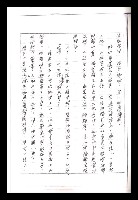 主要名稱：紅塵手稿影本（一）圖檔，第196張，共357張