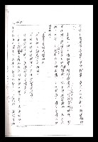 主要名稱：紅塵手稿影本（一）圖檔，第197張，共357張