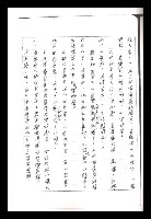主要名稱：紅塵手稿影本（一）圖檔，第198張，共357張