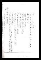主要名稱：紅塵手稿影本（一）圖檔，第199張，共357張