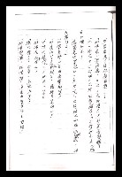 主要名稱：紅塵手稿影本（一）圖檔，第200張，共357張