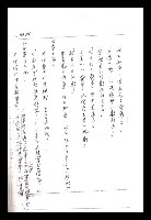 主要名稱：紅塵手稿影本（一）圖檔，第201張，共357張