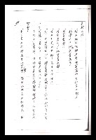 主要名稱：紅塵手稿影本（一）圖檔，第202張，共357張
