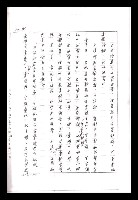 主要名稱：紅塵手稿影本（一）圖檔，第203張，共357張