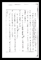 主要名稱：紅塵手稿影本（一）圖檔，第204張，共357張