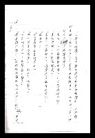 主要名稱：紅塵手稿影本（一）圖檔，第205張，共357張