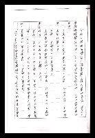 主要名稱：紅塵手稿影本（一）圖檔，第206張，共357張