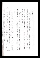 主要名稱：紅塵手稿影本（一）圖檔，第207張，共357張