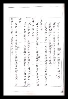 主要名稱：紅塵手稿影本（一）圖檔，第208張，共357張