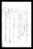 主要名稱：紅塵手稿影本（一）圖檔，第209張，共357張