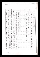 主要名稱：紅塵手稿影本（一）圖檔，第210張，共357張
