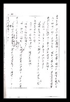 主要名稱：紅塵手稿影本（一）圖檔，第211張，共357張