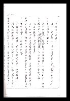 主要名稱：紅塵手稿影本（一）圖檔，第213張，共357張