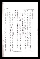 主要名稱：紅塵手稿影本（一）圖檔，第215張，共357張