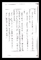 主要名稱：紅塵手稿影本（一）圖檔，第216張，共357張