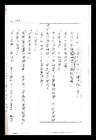 主要名稱：紅塵手稿影本（一）圖檔，第217張，共357張