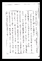 主要名稱：紅塵手稿影本（一）圖檔，第218張，共357張