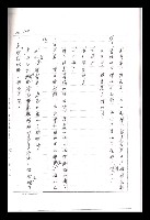 主要名稱：紅塵手稿影本（一）圖檔，第219張，共357張