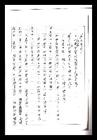 主要名稱：紅塵手稿影本（一）圖檔，第220張，共357張
