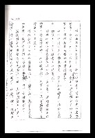主要名稱：紅塵手稿影本（一）圖檔，第221張，共357張