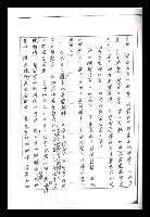 主要名稱：紅塵手稿影本（一）圖檔，第222張，共357張