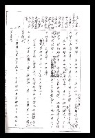 主要名稱：紅塵手稿影本（一）圖檔，第223張，共357張