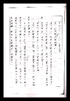 主要名稱：紅塵手稿影本（一）圖檔，第224張，共357張