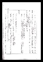 主要名稱：紅塵手稿影本（一）圖檔，第225張，共357張
