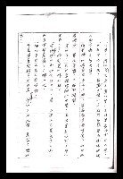 主要名稱：紅塵手稿影本（一）圖檔，第226張，共357張