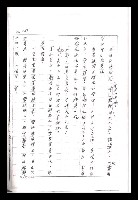 主要名稱：紅塵手稿影本（一）圖檔，第227張，共357張