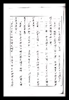 主要名稱：紅塵手稿影本（一）圖檔，第228張，共357張