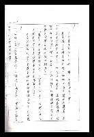 主要名稱：紅塵手稿影本（一）圖檔，第229張，共357張