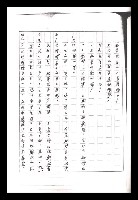 主要名稱：紅塵手稿影本（一）圖檔，第230張，共357張