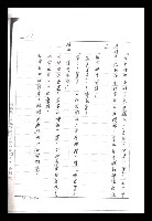 主要名稱：紅塵手稿影本（一）圖檔，第231張，共357張