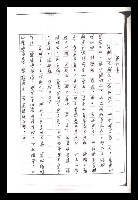 主要名稱：紅塵手稿影本（一）圖檔，第232張，共357張