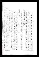 主要名稱：紅塵手稿影本（一）圖檔，第233張，共357張