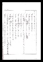 主要名稱：紅塵手稿影本（一）圖檔，第235張，共357張