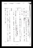 主要名稱：紅塵手稿影本（一）圖檔，第236張，共357張