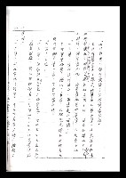 主要名稱：紅塵手稿影本（一）圖檔，第237張，共357張