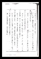 主要名稱：紅塵手稿影本（一）圖檔，第238張，共357張