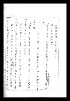 主要名稱：紅塵手稿影本（一）圖檔，第239張，共357張